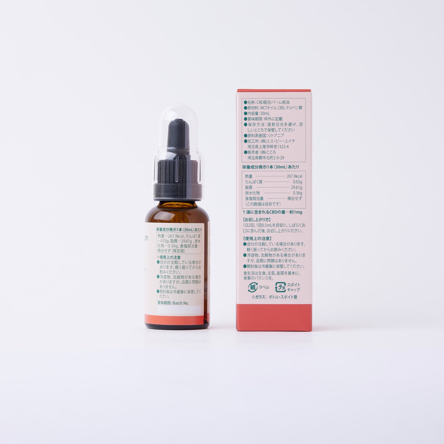 ブロードスペクトラム CBDオイル 3% 30ml