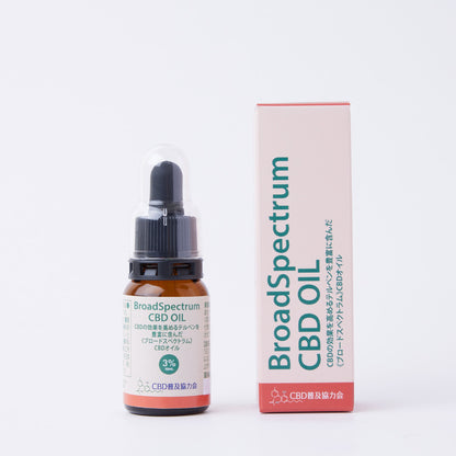 ブロードスペクトラム CBDオイル 3% 10ml